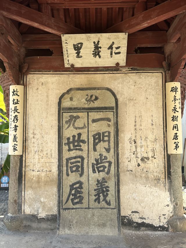 江南第一家旅行图片 2