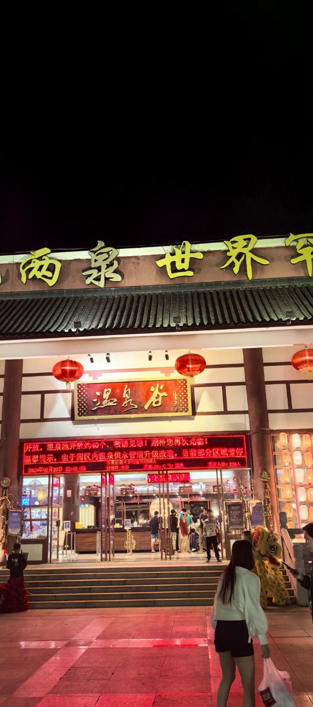 古兜温泉小镇旅行图片 1
