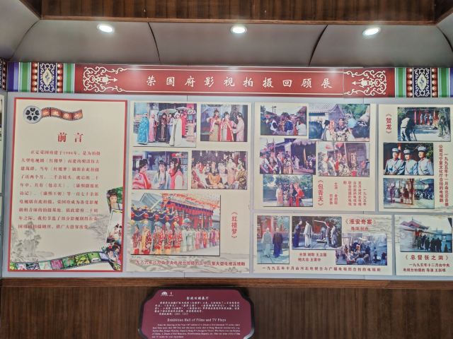 河北省正定县荣国府影视拍摄基地旅行图片 4