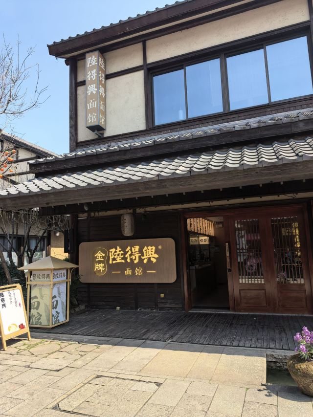 拈花湾·禅意小镇旅行图片 3