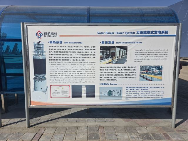 敦煌市光电博览园旅行图片 6