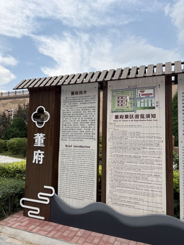 董府旅行图片 1