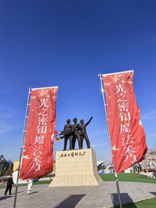 长影世纪城旅行图片 2