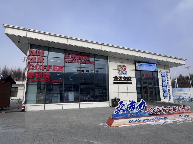 雪乡国家森林公园-中国雪乡风景区旅行图片 3
