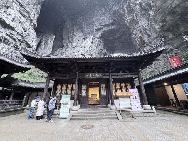 武隆喀斯特旅游区旅行图片 5