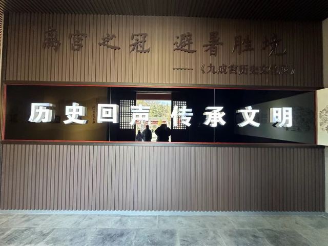 隋仁寿宫·唐九成宫1号殿遗址旅行图片 2