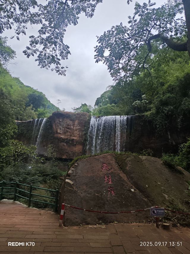 四洞沟景区旅行图片 2
