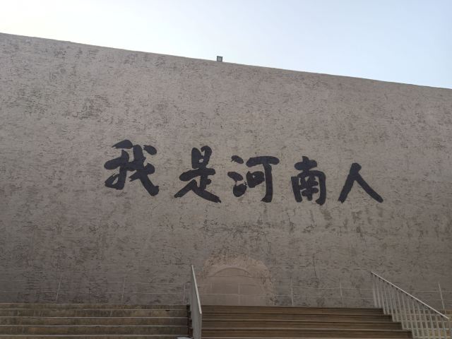 只有河南·戏剧幻城旅行图片 4