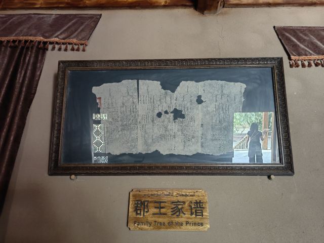 吐鲁番郡王府旅行图片 5