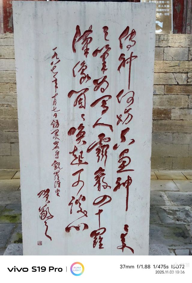 灵岩寺景区旅行图片 4