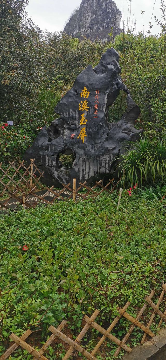 南溪山公园旅行图片 5