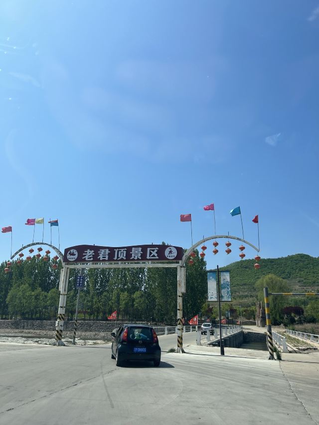 老君顶景区旅行图片 1