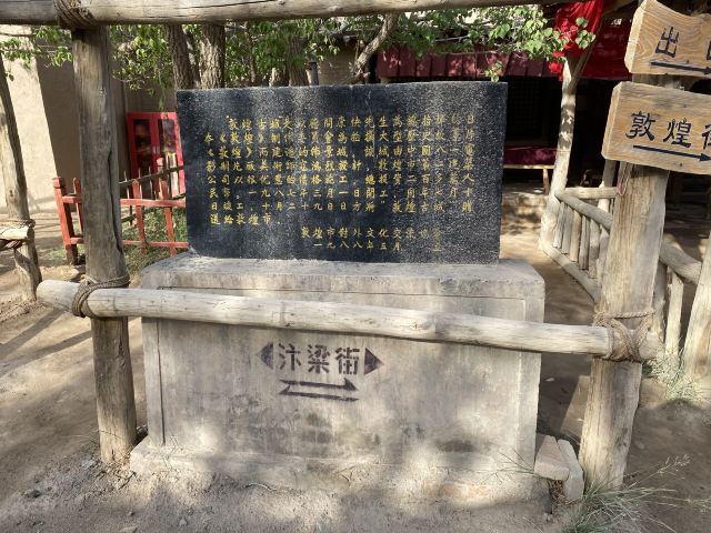 敦煌古城旅行图片 6