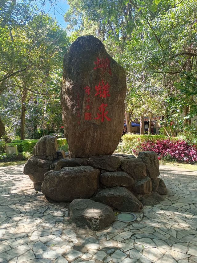 蝴蝶泉旅行图片 1