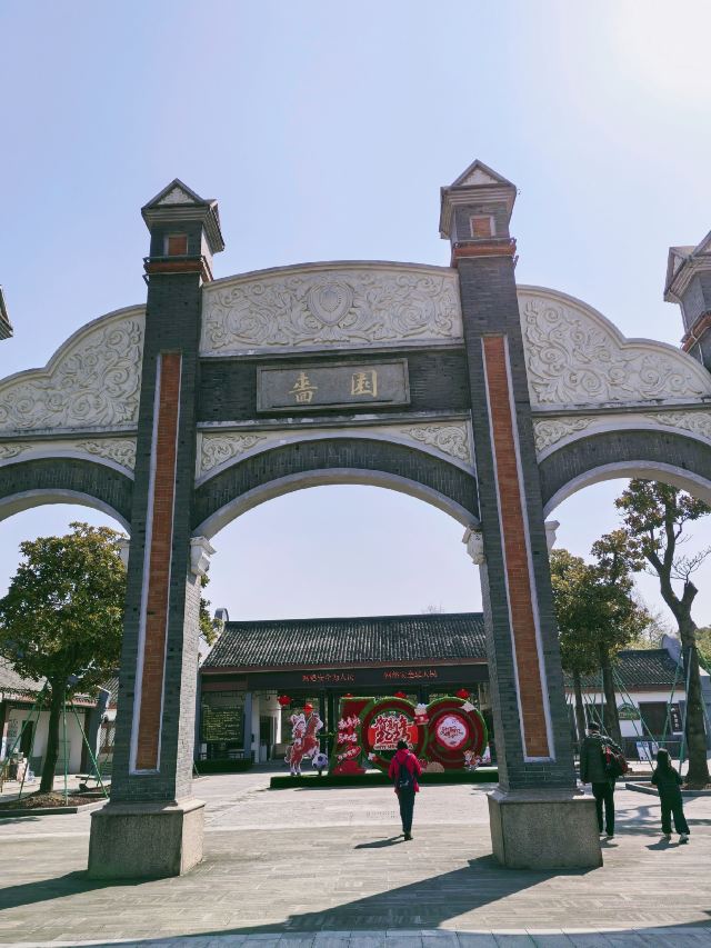 啬园旅行图片 2