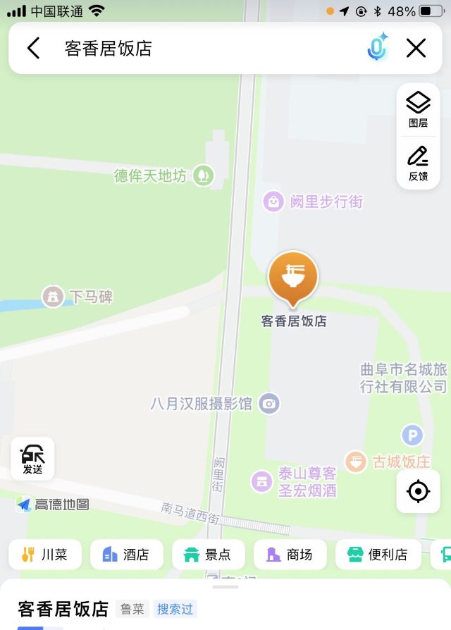 孔庙旅行图片 1