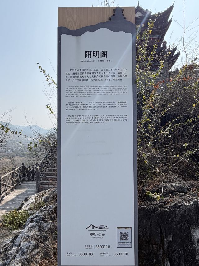 阳明心谷景区旅行图片 6