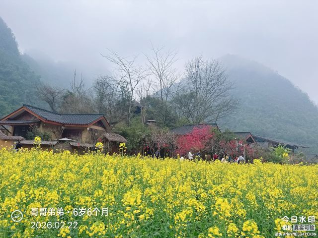 瑶望天下景区旅行图片 7