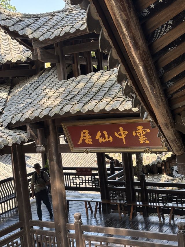 土家风情园旅行图片 3