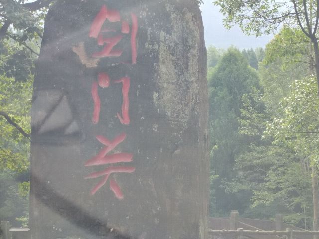 龙门阁·雪溪洞旅行图片 2