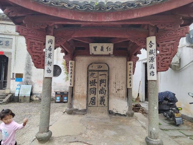 江南第一家旅行图片 5