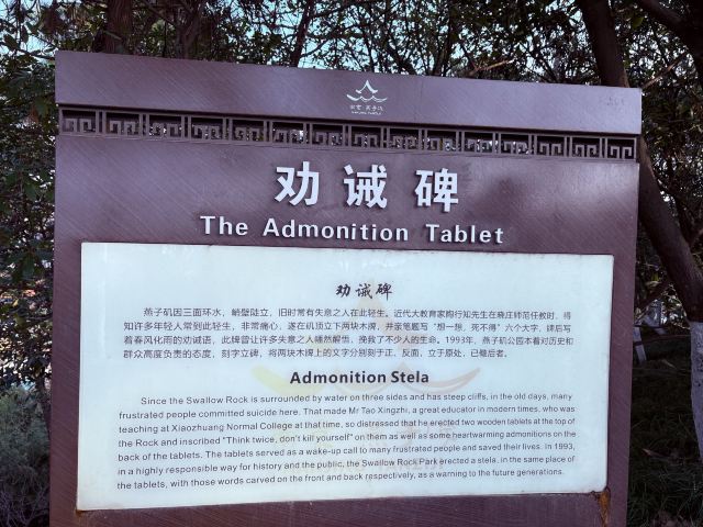 幕燕滨江·燕子矶公园旅行图片 2