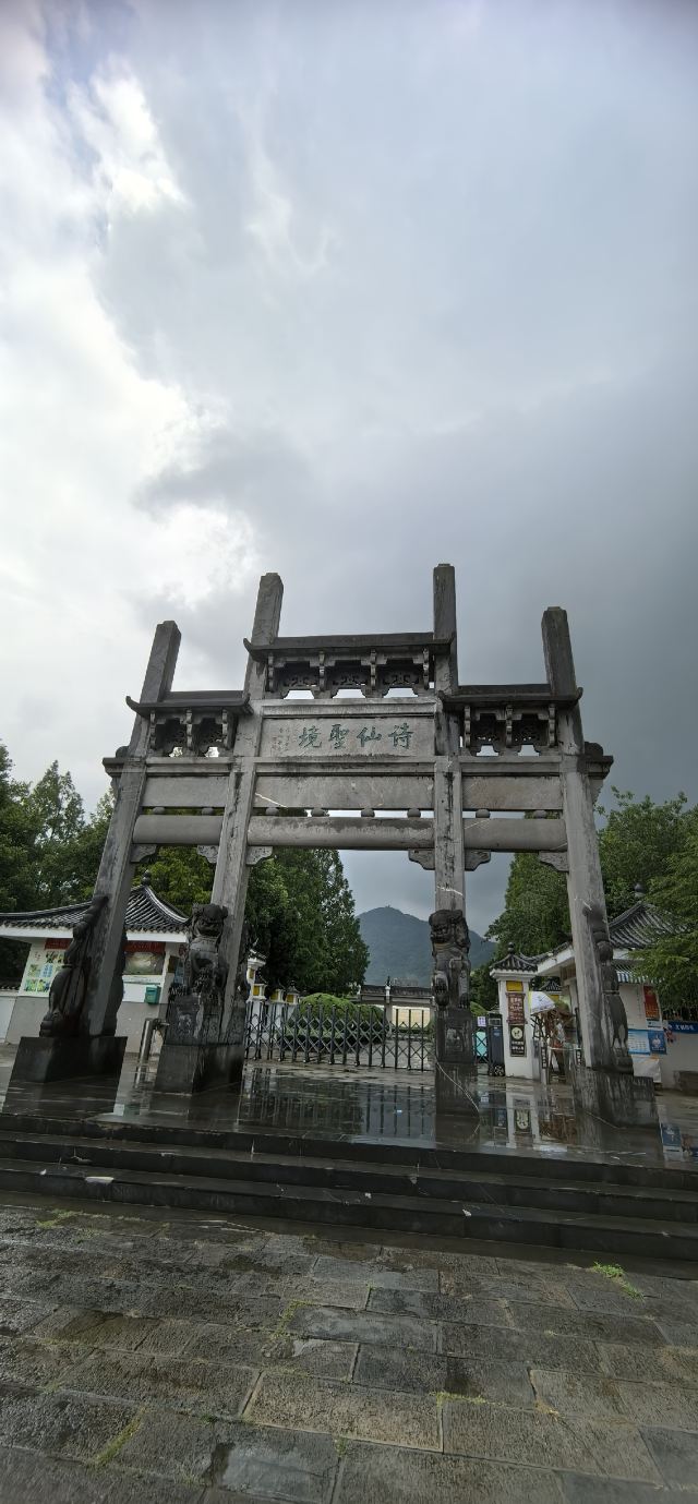李白文化园旅行图片 1