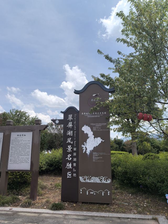 宁德市古田县翠屏湖景区旅行图片 3