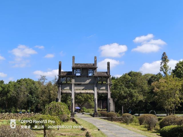 古徽州文化旅游区旅行图片 1