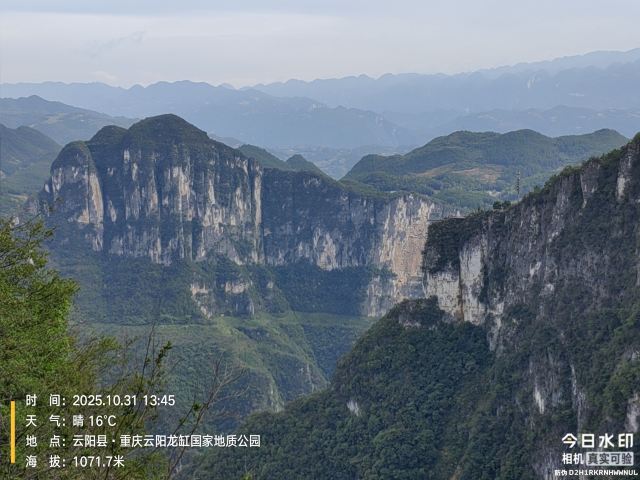 重庆云阳龙缸国家地质公园旅行图片 3