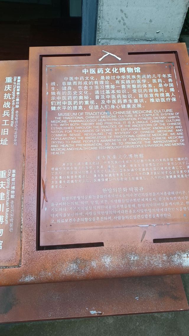 重庆建川博物馆聚落旅行图片 4