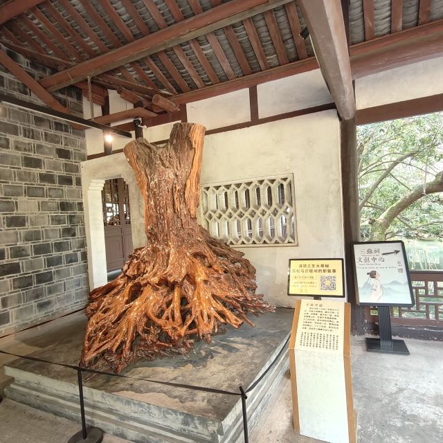 三苏祠旅行图片 3