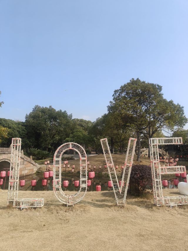 上海韩湘水博园旅行图片 1