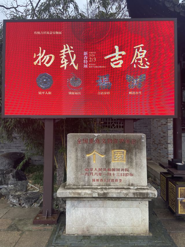 个园旅行图片 1