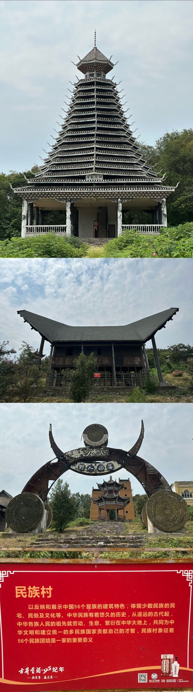 滁州长城梦世界影视基地旅行图片 3