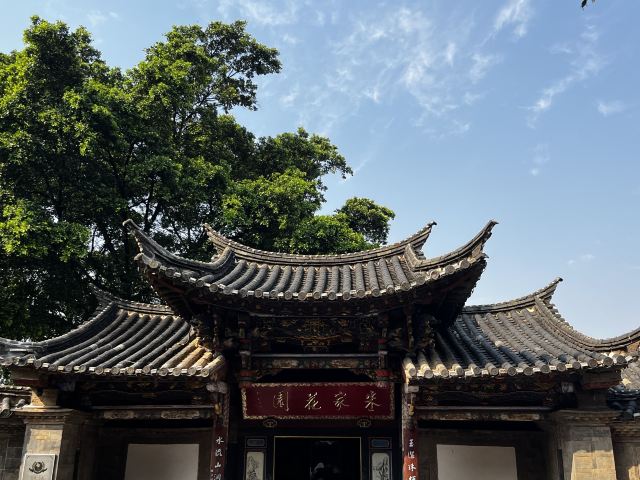 建水古城旅行图片 1