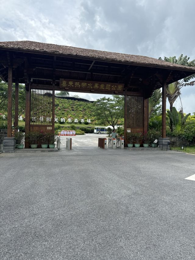 云舍松涛·海南中国村旅行图片 1