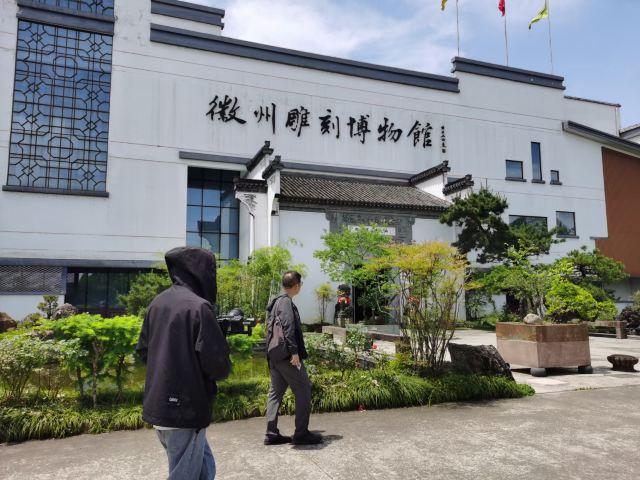 黄山市黄山市徽州雕刻博物馆游玩攻略简介,黄山市黄山市徽州雕刻博物馆门票/地址/图片/开放时间/照片/门票价格【携程攻略】