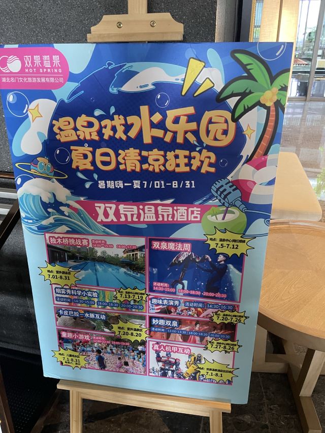 双泉公园旅行图片 2