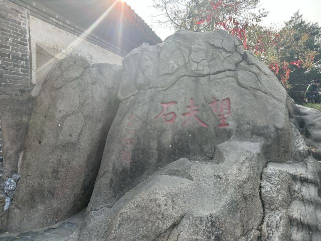 孟姜女庙旅行图片 9