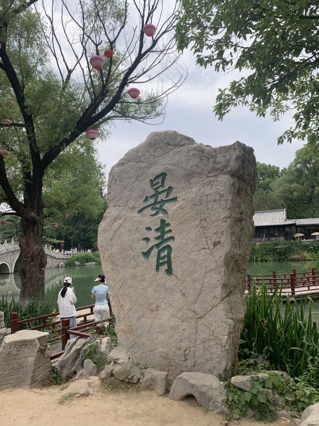 范公亭公园旅行图片 4