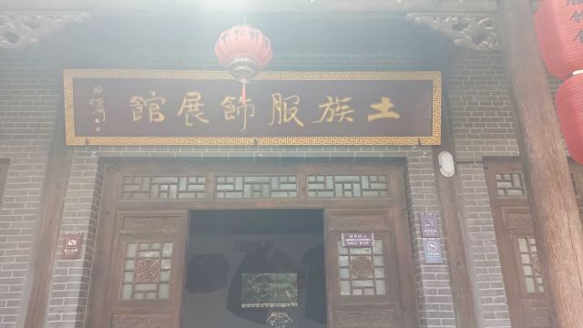 互助土族故土园旅游区旅行图片 3