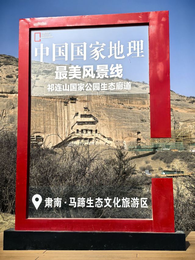 马蹄寺北寺石窟旅行图片 8