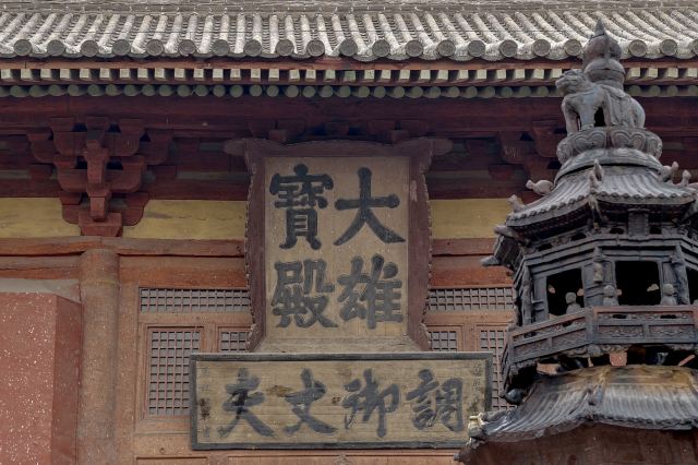 华严寺旅行图片 2