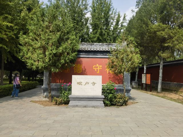 毗卢寺旅行图片 2