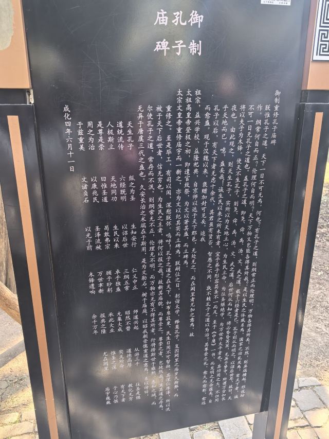 孔庙旅行图片 3