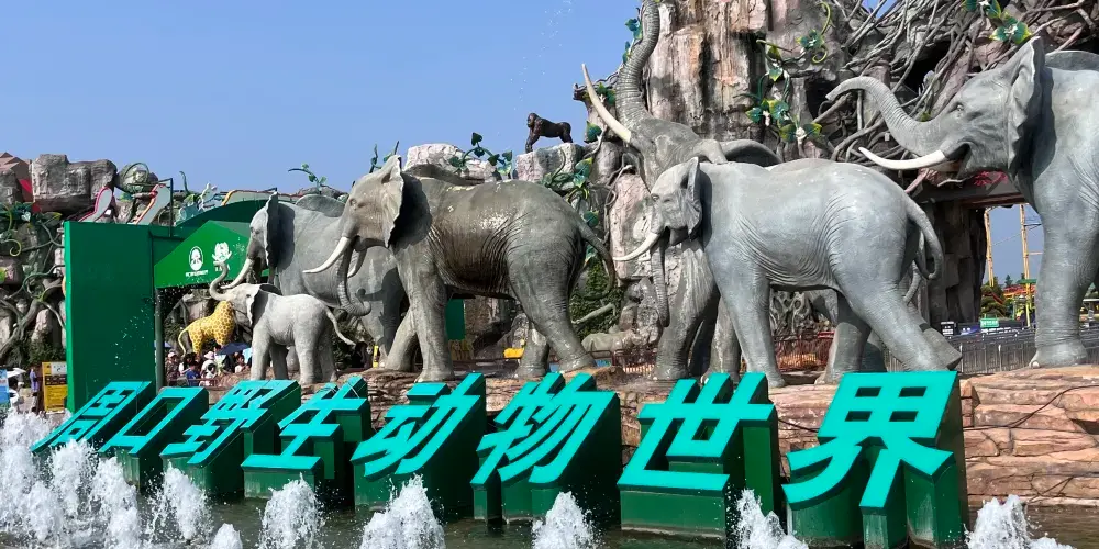 永安旅遊