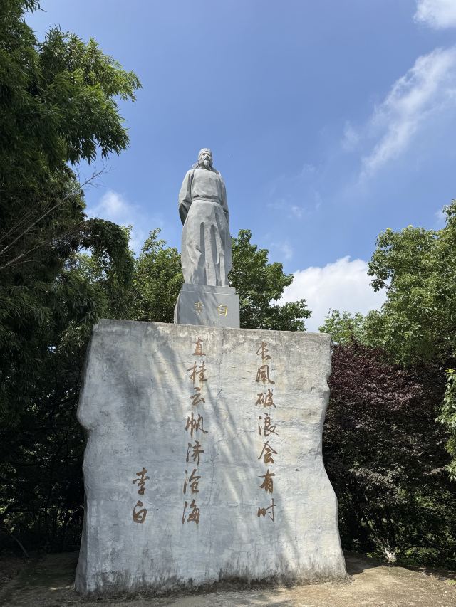李白文化园旅行图片 6