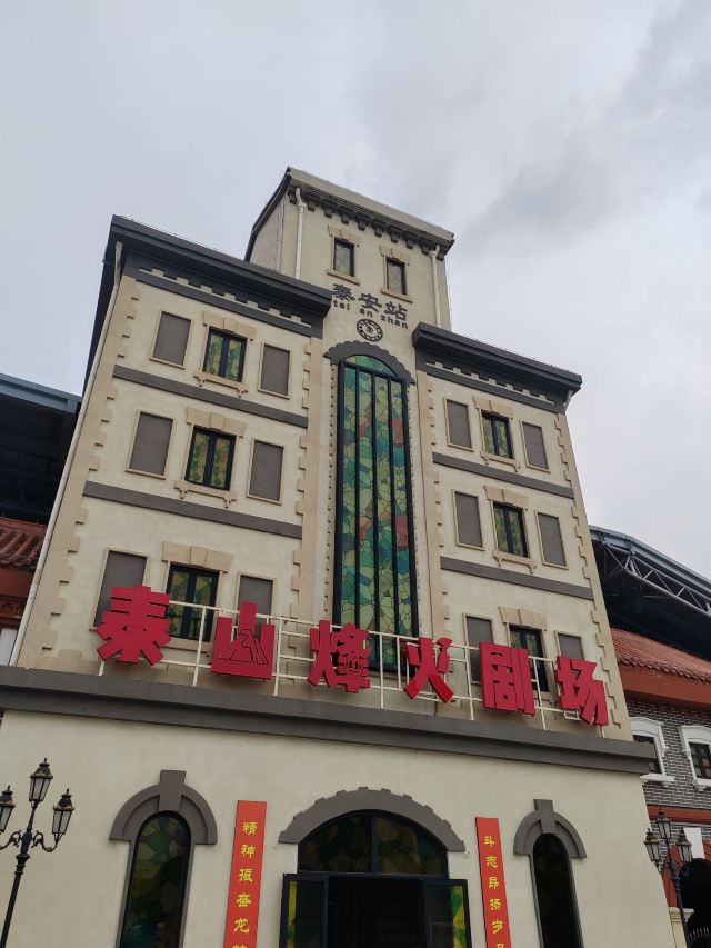 泰山石敢当景区旅行图片 4