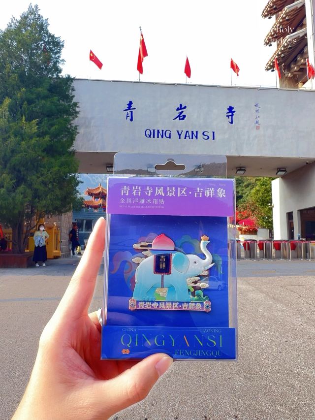 青岩寺风景区旅行图片 2